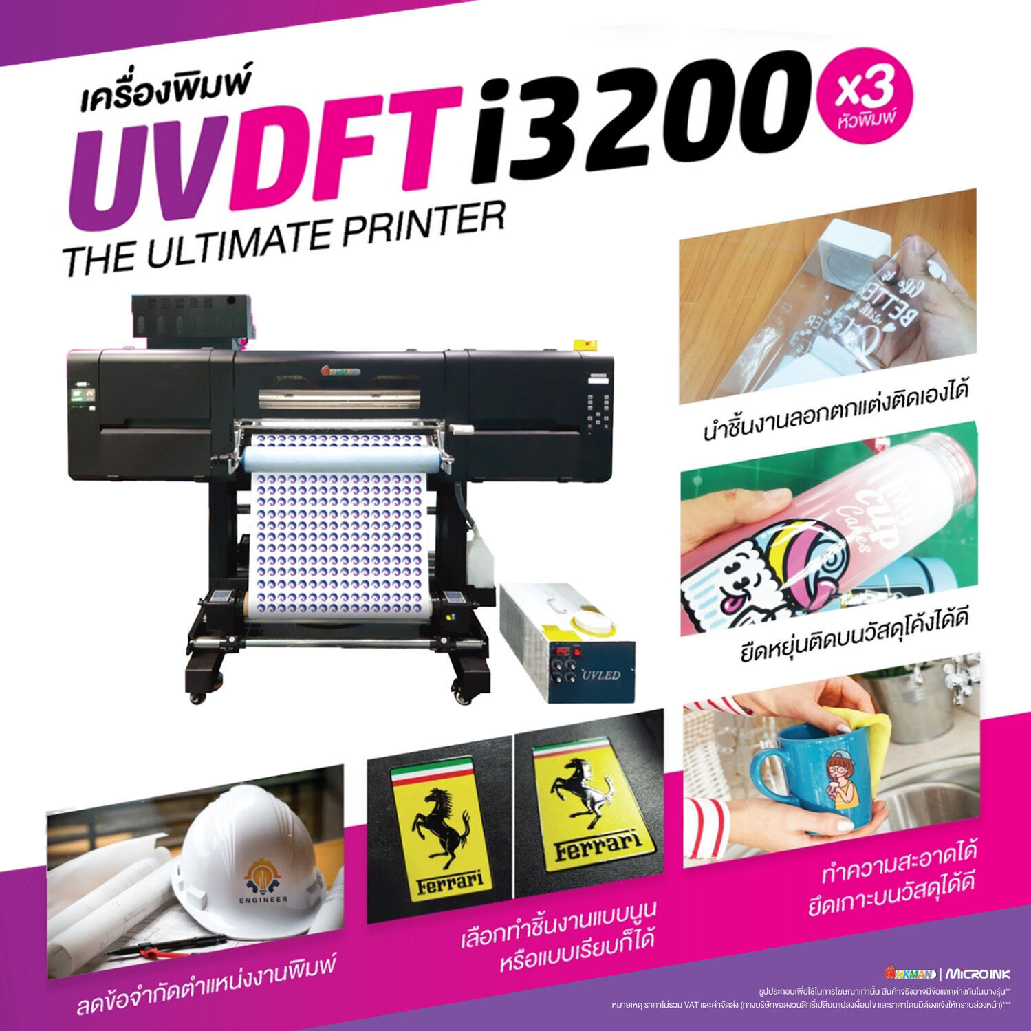 เครื่องพิมพ์ UV DFT i3200 3 หัวพิมพ์ ระบบพิมพ์ฟิล์ม AB ขั้นเทพ เหมาะมากสำหรับติดลงวัสดุได้เกือบทุกชนิดและลดปัญหาตำแหล่งในการติดของชิ้นงานได้ดีเยียม